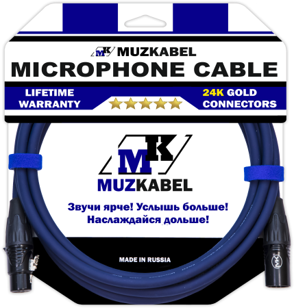 Микрофонный кабель MUZKABEL XXFMK1S - 1,5 метра, XLR – XLR